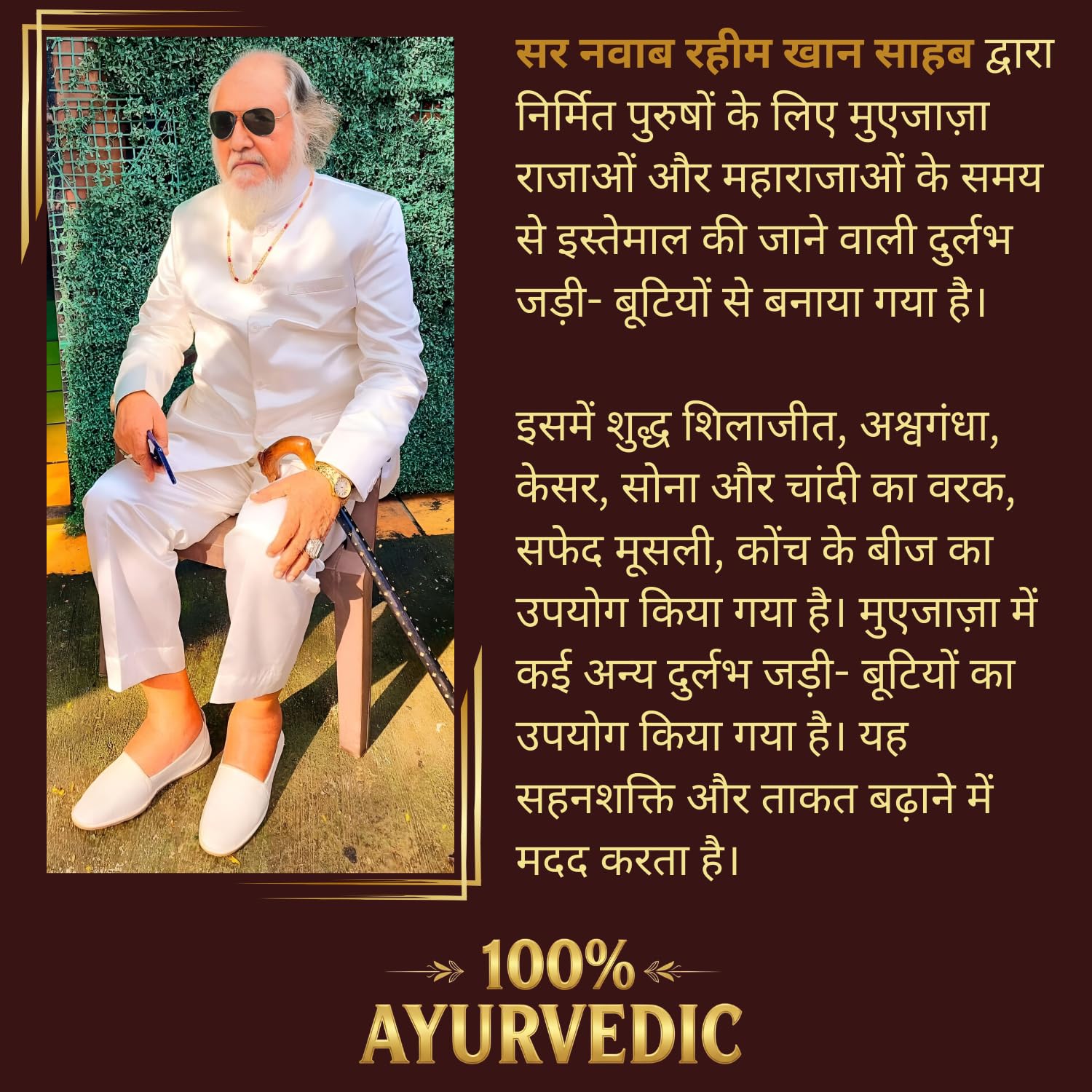 NK Herbal Muejaza For Men - Vitality Strength Stamina & Overall Health - with Pure Saffron | Shilajit | Ashwagandha | Gold Vark | Safed Musli | Kaunch Seeds and more - Natural Ayurvedic Chyawanprash - 300g